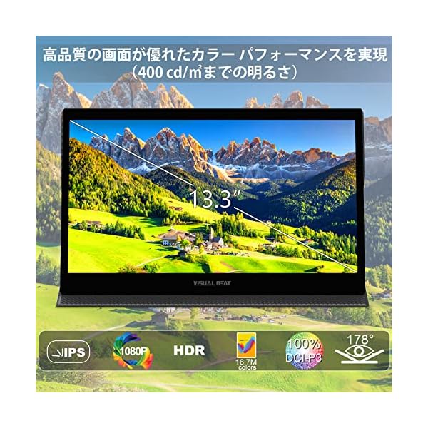 ヤマダモール | Visual Beat モバイルモニターモバイルディスプレイ