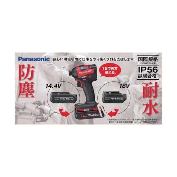 本日超得 パナソニック Panasonic EZ9L47 14.4V 2.0Ah リチウムイオン