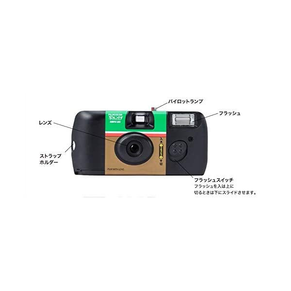 ヤマダモール | FUJIFILM フジカラーレンズ付フィルム 写ルンです 