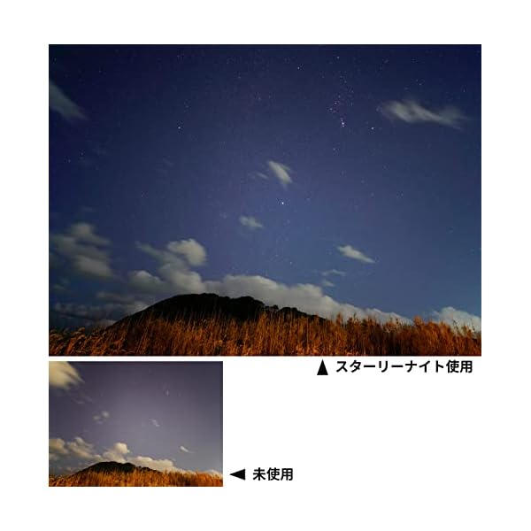ヤマダモール | Kenko レンズフィルター スターリーナイト 82mm 星景