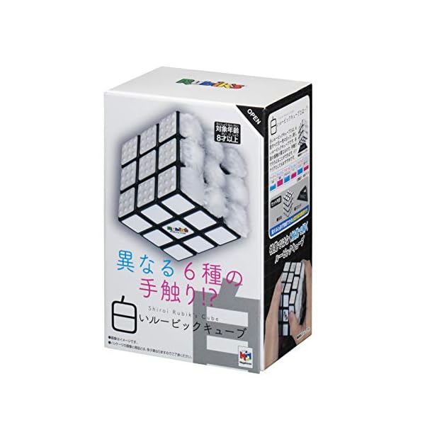 ヤマダモール | 白いルービックキューブ 【公式ライセンス商品 