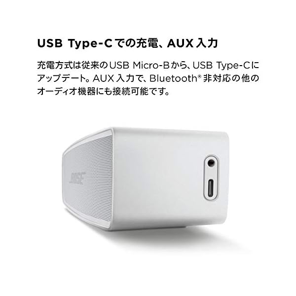 ヤマダモール | Bose SoundLink Mini Bluetooth speaker II ポータブル ワイヤレス スピーカー  スペシャルエディション マイク付 最大8時間 再生 防滴 ラックスシルバー | ヤマダデンキの通販ショッピングサイト