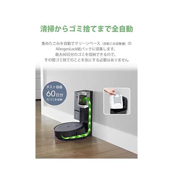 ヤマダモール | ルンバ i3+ ロボット掃除機 アイロボット 自動ゴミ収集 ...