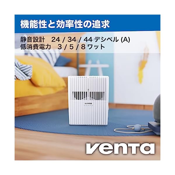 ベンタ VENTA LW15 加湿器 空気清浄機能 - 加湿器