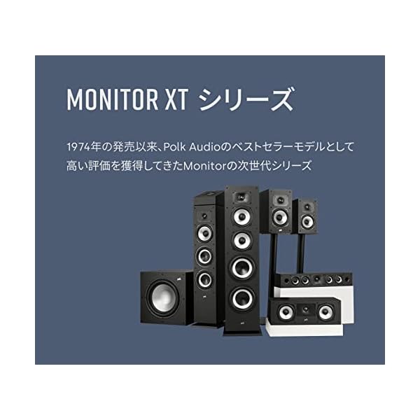 ヤマダモール | ポークオーディオ POLK AUDIO Monitor XTシリーズ