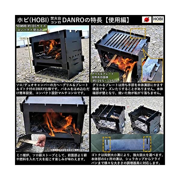 購入人気の新作 HOBI【日本製】焚火台コンロ『DANRO』漆黒のブラック 