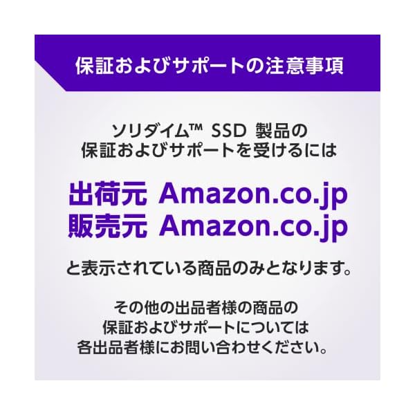 ヤマダモール | ソリダイム Solidigm 内蔵 SSD 670p 読込速度：3,500MB