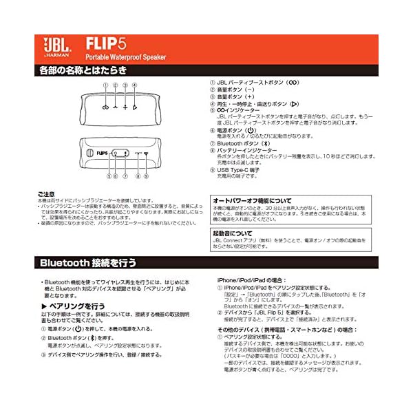 ヤマダモール | JBL FLIP5 Bluetoothスピーカー IPX7防水/USB Type-C