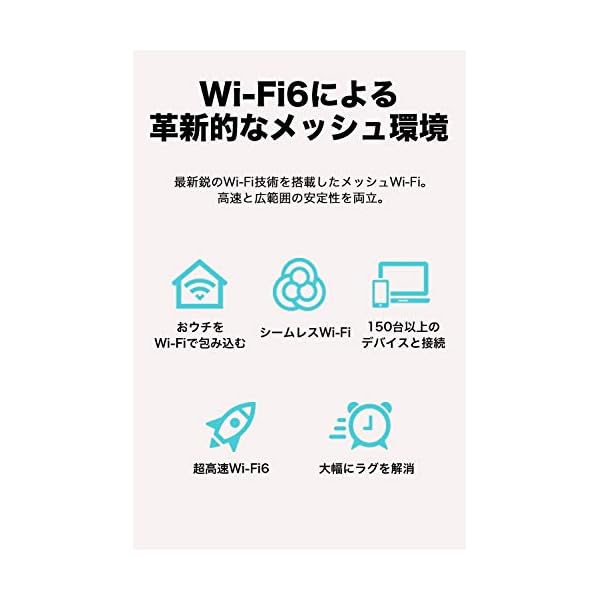 ヤマダモール | TP-Link メッシュ WiFi 6 ルーター dual_band 【 PS5