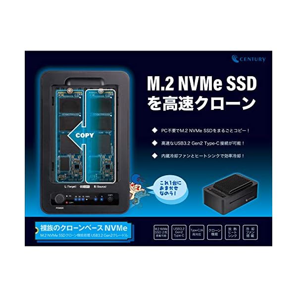 ヤマダモール | センチュリー M.2 NVMe SSDクローン機能搭載USB3.2