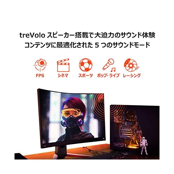 ヤマダモール | BenQ MOBIUZ EX3210R 湾曲ゲーミングモニター (31.5