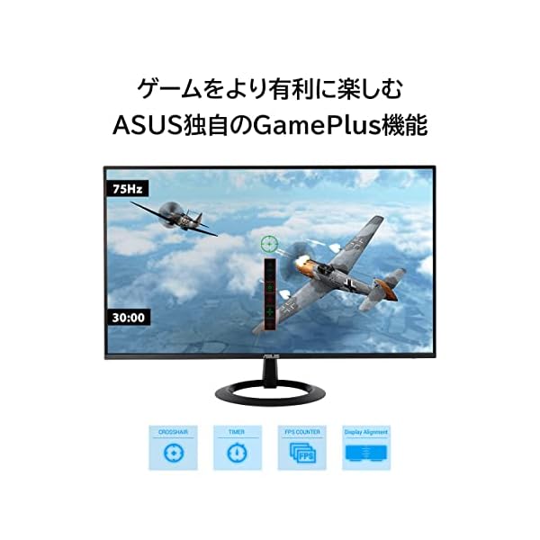 ヤマダモール | ASUS モニター Eye Care VZ27EHE 27インチ FHD 1080p