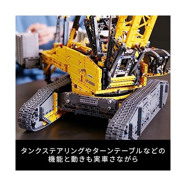 ヤマダモール | レゴ(LEGO) テクニック リープヘル LR 13000 クローラクレーン 42146 おもちゃ ブロック プレゼント 乗り物  のりもの 男の子 大人 | ヤマダデンキの通販ショッピングサイト