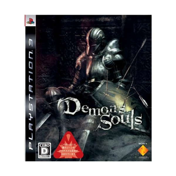 ヤマダモール | Demon's Souls(デモンズソウル) - PS3 | ヤマダデンキ 