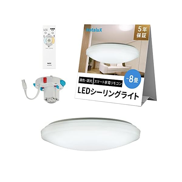 ヤマダモール | HotaluX LEDシーリングライト Alexa対応 スマート