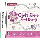 ときめきメモリアル Girls Side 3rd Story