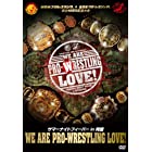 新日本プロレスリング&全日本プロ・レスリング創立40周年記念大会 サマーナイトフィーバーin両国「We are Prowrestling Love! 」 [DVD]