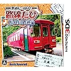 鉄道にっぽん!路線たび 長良川鉄道編 - 3DS