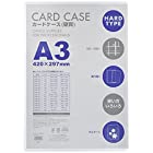 ベロス カードケース 硬質 A3 CHA-310 10枚 透明