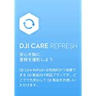 Card DJI Care Refresh 2年版 (DJI Mini 2) JP