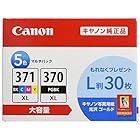 Canon 純正 インクカートリッジ BCI-371XL(BK/C/M/Y)+370XL 5色マルチパック 大容量タイプ 【L判写真用紙30枚付】BCI-371XL+370XL/5MPV