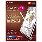 エレコム iPad Pro 11インチ (第1世代/2018年) 保護フィルム ペーパーライク/反射防止