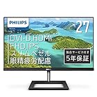 PHILIPS モニターディスプレイ 271E1D/11 (27インチ/IPS Technology/FHD/5年保証/HDMI/D-Sub/DVI-D/フレームレス)