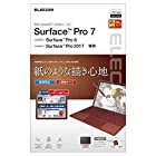 エレコム Surface Pro 7 / 6 / 2017年モデル フィルム 紙のような書き心地 ペーパーテクスチャ 反射防止 上質紙タイプ TB-MSP7FLAPL