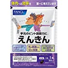 ファンケル (FANCL) (新) えんきん 約30日分 [機能性表示食品]