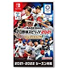 eBASEBALLプロ野球スピリッツ2021 グランドスラム 【Amazon.co.jp限定】オリジナルPC&スマホ壁紙 配信