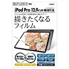 ASDEC iPad Pro 12.9インチ (第6世代 / 第5世代) 2022年モデル 2021年モデル フィルム カメラフィルム 反射防止 アンチグレア 日本製 気泡消失 映込防止 NGB-IPA18/iPadPro12.9 アイパッドプロ