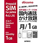 Docomo 電話番号付きプリペイドsim プリペイドSIM 通話 1GB 日本 sim プリペイド 電話 データ 4G LTE / sim card with phone number use in japan (月1GB)