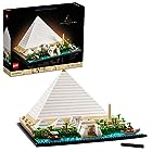 レゴ(LEGO) アーキテクチャー ギザの大ピラミッド 21058 おもちゃ ブロック プレゼント インテリア 建築 旅行 デザイン 男の子 女の子 大人