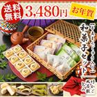 【送料無料】縁起の良いお菓子を詰め合わせた竹かご＆風呂敷 和菓子セット