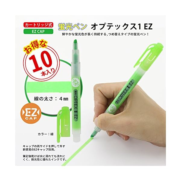 ヤマダモール | ゼブラ 蛍光ペン オプテックス1 EZ 緑 10本 B-WKS11-G 