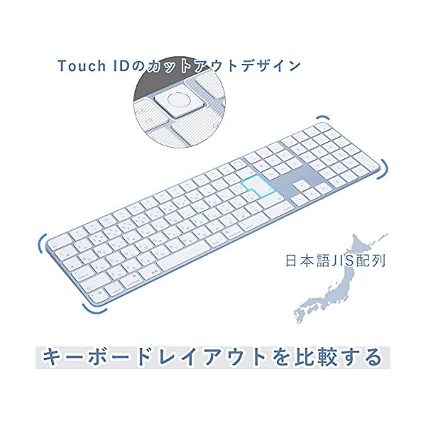 ヤマダモール | iMac Magic Keyboard用キーボードカバー 対応 日本語