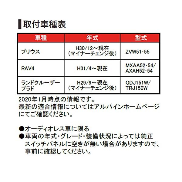 ヤマダモール | アルパイン(ALPINE) NXシリーズ用 トヨタ車用小型