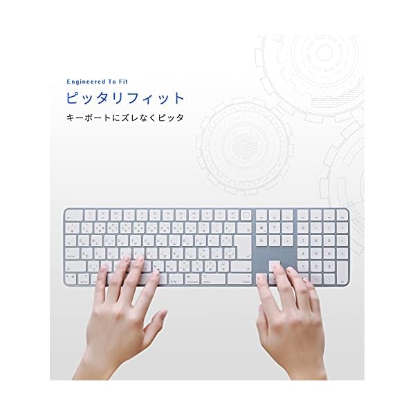 ヤマダモール | iMac Magic Keyboard用キーボードカバー 対応 日本語