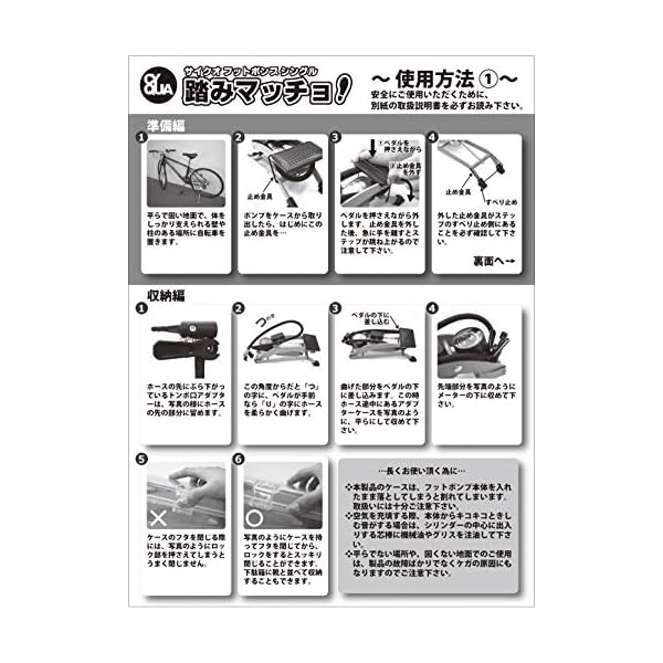 ヤマダモール | NEWRAYTON(ニューレイトン)ガレージ用品 空気入れ サイクオ フットポンプシングル 踏みマッチョ! ブラック CY-001BK  新SG規格適合品 付属アダプター(自転車用・ゴムボール用・レジャー用) | ヤマダデンキの通販ショッピングサイト