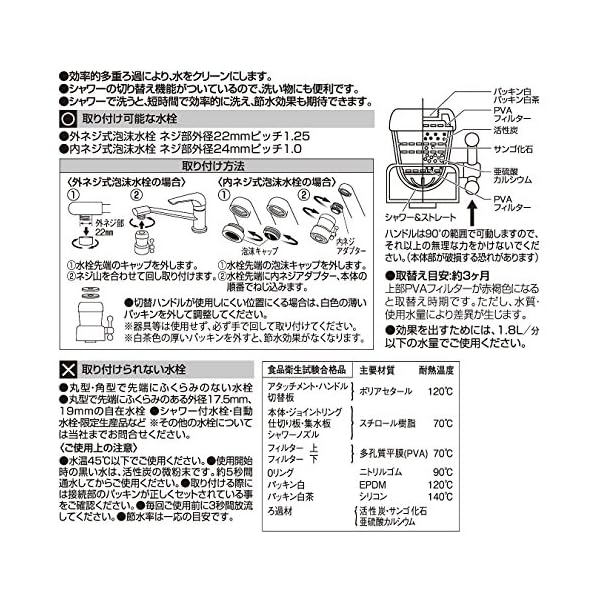 ヤマダモール | クリタック N-tap Shower アイボリー NTSI-2095 | ヤマダデンキの通販ショッピングサイト