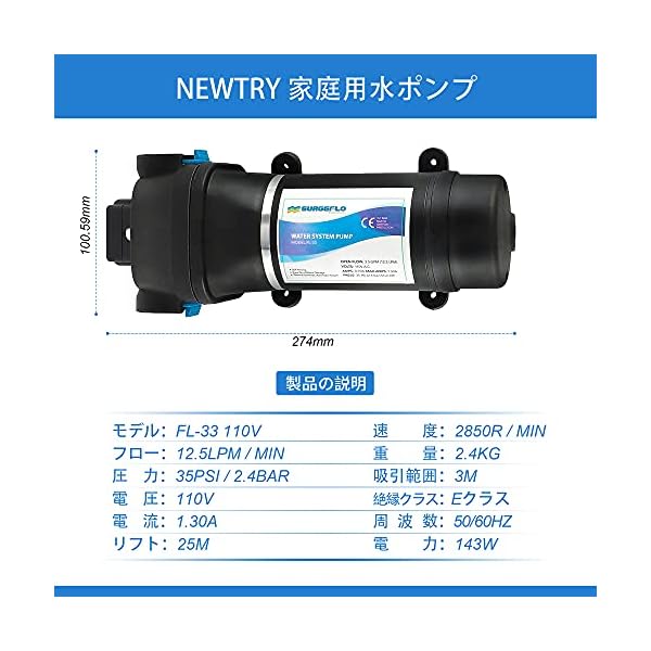 ヤマダモール | NEWTRY ダイヤフラム水ポンプ 給水 排水ポンプ 水