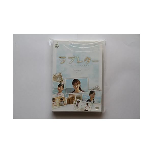 ヤマダモール | ラブレター DVD-BOX1 | ヤマダデンキの通販ショッピングサイト