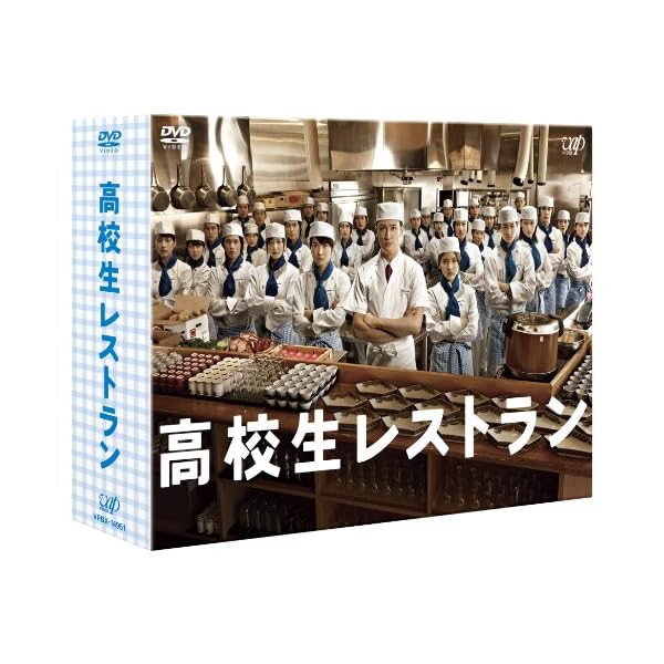 値下げ 高校生レストラン DVD-BOX〈6枚組〉 - 日本映画
