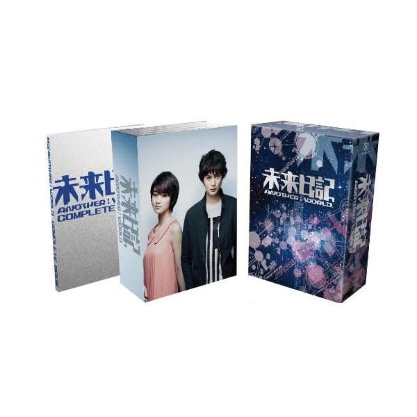ヤマダモール | 未来日記-ANOTHER:WORLD- DVD BOX (初回限定版) | ヤマダデンキの通販ショッピングサイト