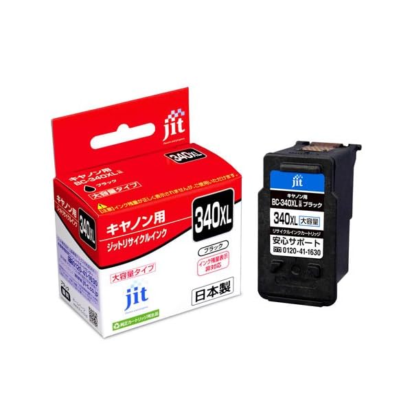 ヤマダモール | ジット キヤノン(CANON) BC-340XL 対応 増量 ブラック対応 リサイクルインク 日本製JIT-C340BXL |  ヤマダデンキの通販ショッピングサイト