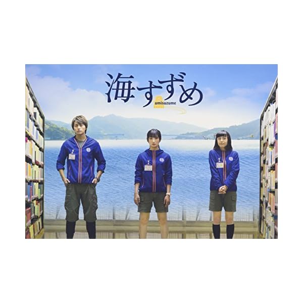 ヤマダモール | 海すずめ(初回限定版) [DVD] | ヤマダデンキの通販ショッピングサイト