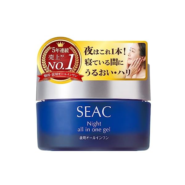 ヤマダモール | SEAC (シーク) 世田谷自然食品 夜用 オールインワン