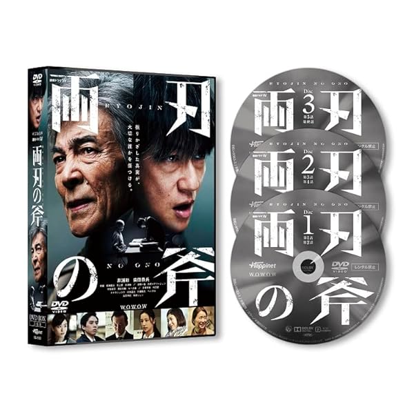 ヤマダモール | 連続ドラマW 両刃の斧 DVD BOX [DVD] | ヤマダデンキの通販ショッピングサイト