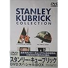 スタンリー・キューブリック DVDスペシャルBOX