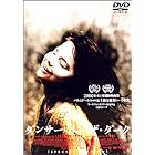 ダンサー・イン・ザ・ダーク [DVD]